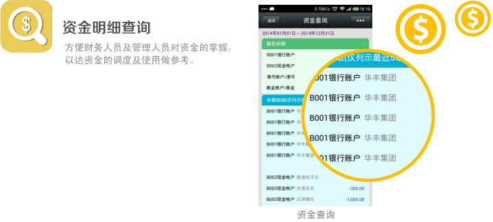 资金明细查询 资金明细查询