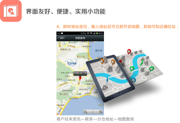 天心移动商务办公平台 天心移动商务办公平台
