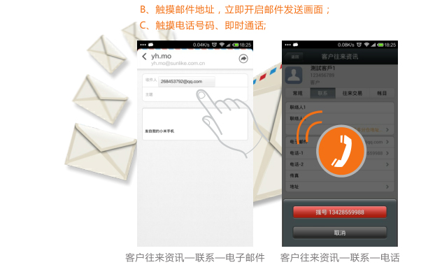 移动办公平台 移动办公平台
