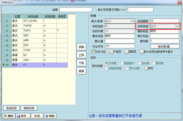 天心ERP软件 天心ERP软件