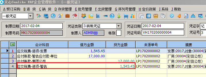 天心软件SUNLIKE ERP操作说明 天心软件SUNLIKE ERP操作说明
