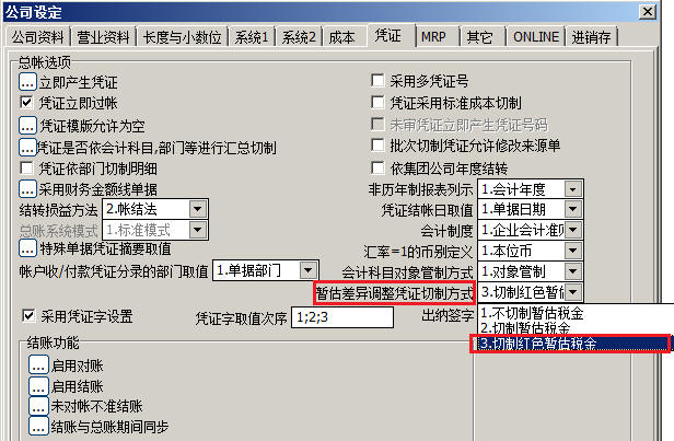 天心软件SUNLIKE ERP操作说明 天心软件SUNLIKE ERP操作说明