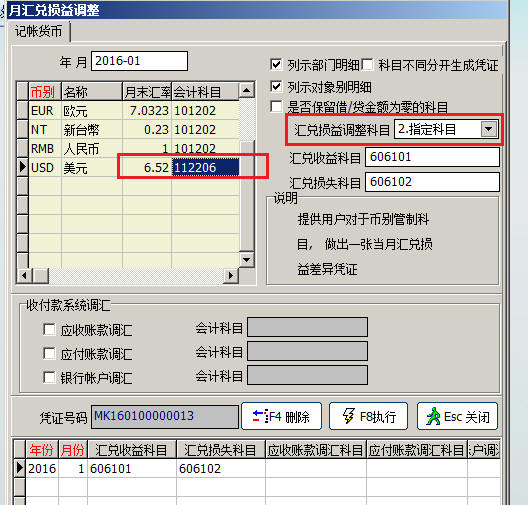 天心软件SUNLIKE ERP操作说明 天心软件SUNLIKE ERP操作说明