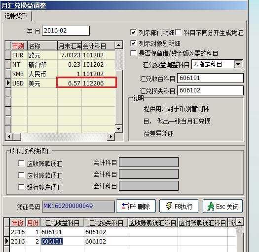 天心软件SUNLIKE ERP操作说明 天心软件SUNLIKE ERP操作说明