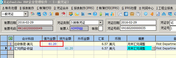 天心软件SUNLIKE ERP操作说明 天心软件SUNLIKE ERP操作说明