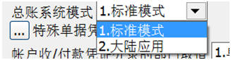 天心软件SUNLIKE ERP操作说明 天心软件SUNLIKE ERP操作说明