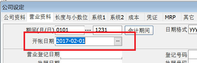 天心软件SUNLIKE ERP操作说明 天心软件SUNLIKE ERP操作说明
