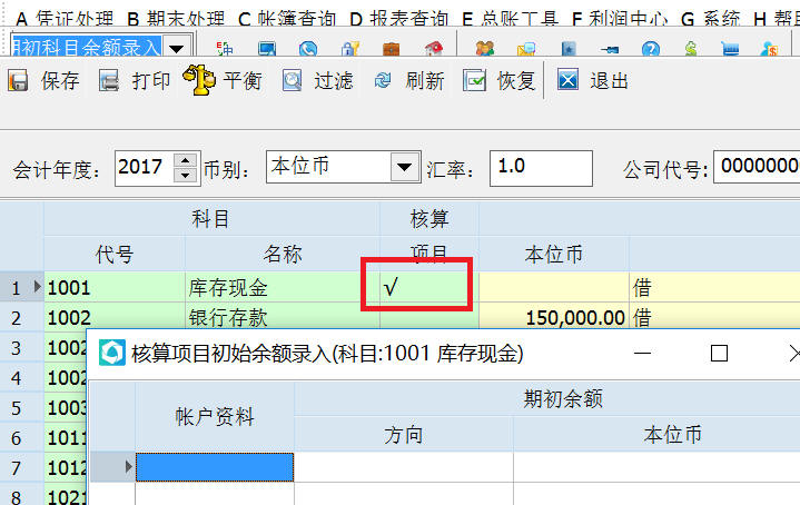 天心软件SUNLIKE ERP操作说明 天心软件SUNLIKE ERP操作说明