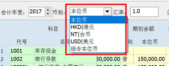 天心软件SUNLIKE ERP操作说明 天心软件SUNLIKE ERP操作说明