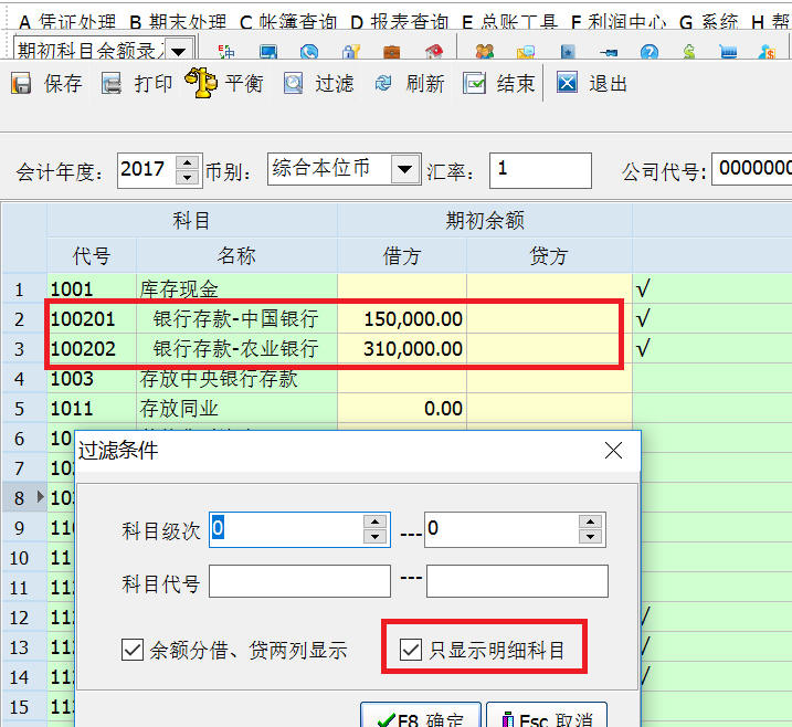 天心软件SUNLIKE ERP操作说明 天心软件SUNLIKE ERP操作说明