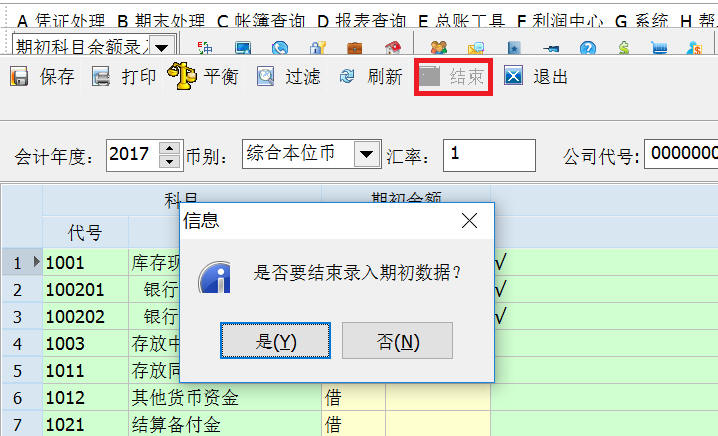 天心软件SUNLIKE ERP操作说明 天心软件SUNLIKE ERP操作说明