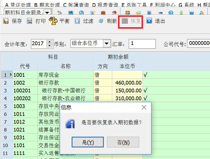 天心软件SUNLIKE ERP操作说明 天心软件SUNLIKE ERP操作说明