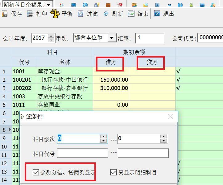 天心软件SUNLIKE ERP操作说明 天心软件SUNLIKE ERP操作说明