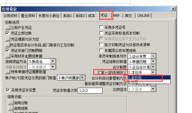 天心软件SUNLIKE ERP操作说明 天心软件SUNLIKE ERP操作说明