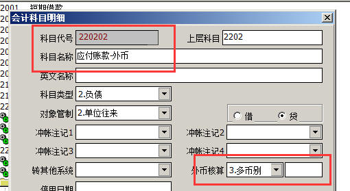 天心软件SUNLIKE ERP操作说明 天心软件SUNLIKE ERP操作说明