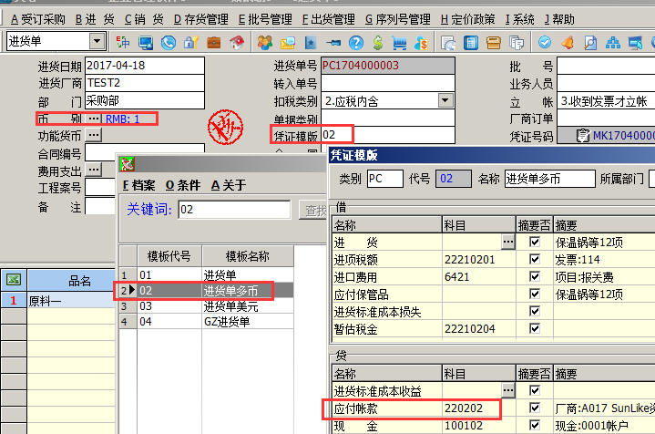 天心软件SUNLIKE ERP操作说明 天心软件SUNLIKE ERP操作说明