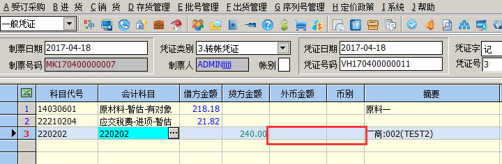 天心软件SUNLIKE ERP操作说明 天心软件SUNLIKE ERP操作说明