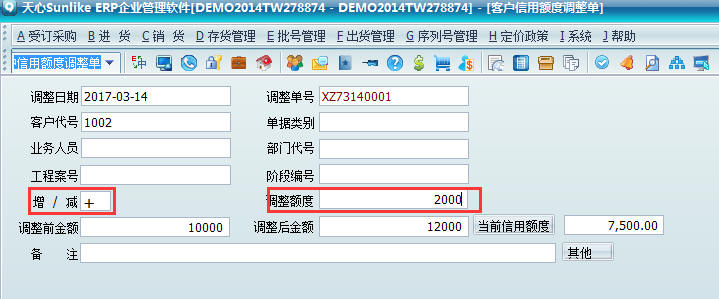 天心软件SUNLIKE ERP操作说明 天心软件SUNLIKE ERP操作说明