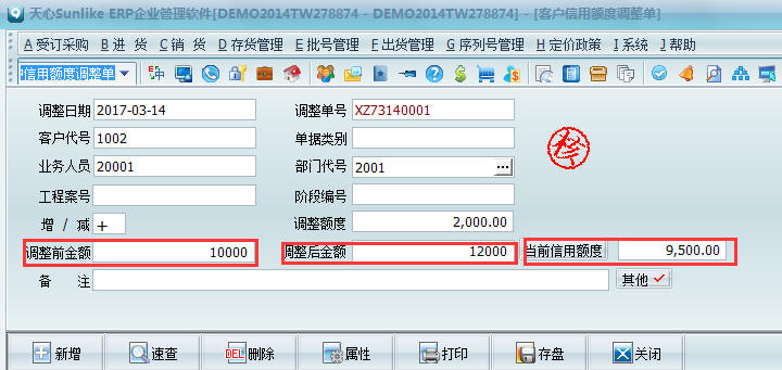 天心软件SUNLIKE ERP操作说明 天心软件SUNLIKE ERP操作说明
