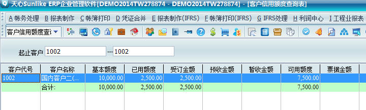 天心软件SUNLIKE ERP操作说明 天心软件SUNLIKE ERP操作说明