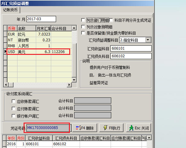 天心软件SUNLIKE ERP操作说明 天心软件SUNLIKE ERP操作说明