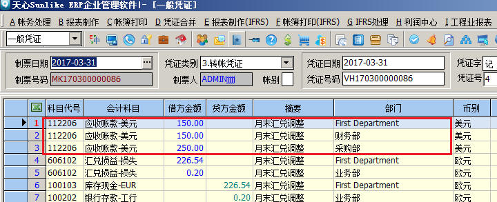 天心软件SUNLIKE ERP操作说明 天心软件SUNLIKE ERP操作说明