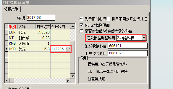 天心软件SUNLIKE ERP操作说明 天心软件SUNLIKE ERP操作说明