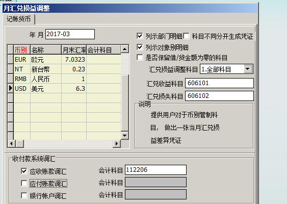 天心软件SUNLIKE ERP操作说明 天心软件SUNLIKE ERP操作说明