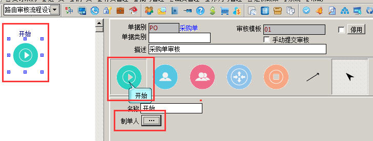 天心ERP软件 天心ERP软件