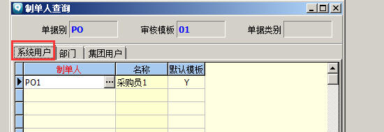 天心ERP软件 天心ERP软件