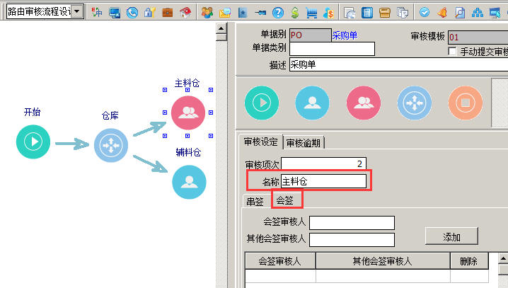 天心ERP软件 天心ERP软件
