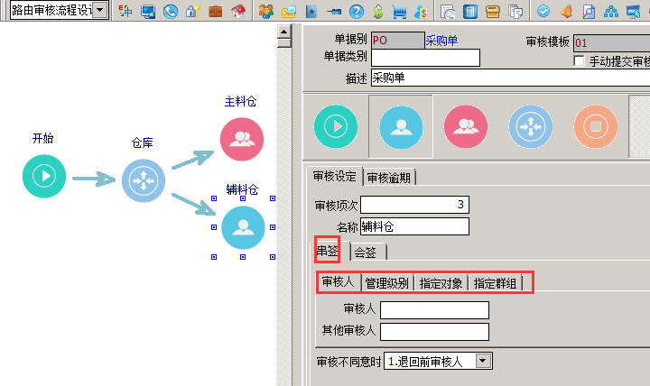 天心ERP软件 天心ERP软件