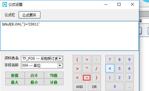 天心ERP软件 天心ERP软件