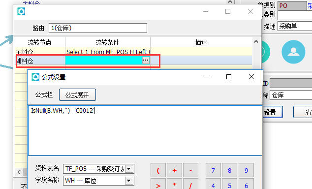 天心ERP软件 天心ERP软件