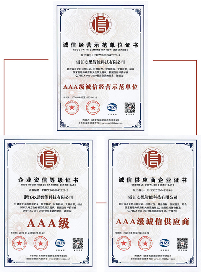 天心天思ERP软件 天心天思ERP软件