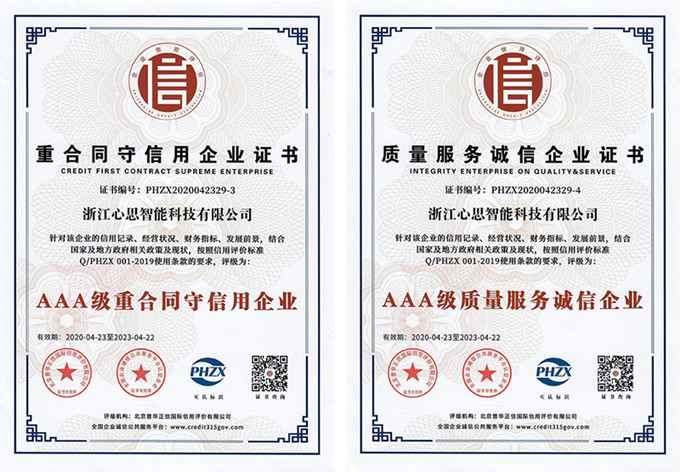 天心天思ERP软件 天心天思ERP软件