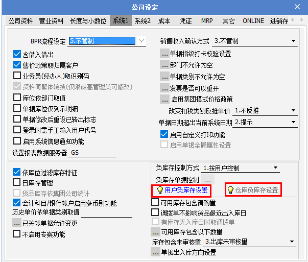 天心天思ERP软件 天心天思ERP软件