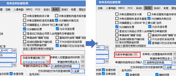 天心天思ERP软件 天心天思ERP软件