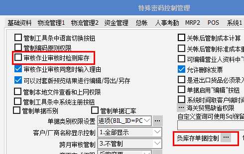 天心天思ERP软件 天心天思ERP软件