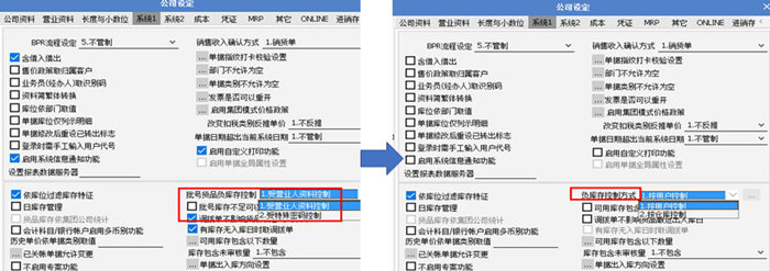 天心天思ERP软件 天心天思ERP软件