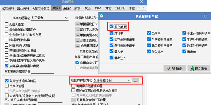 天心天思ERP软件 天心天思ERP软件