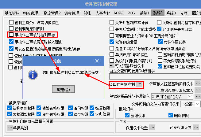 天心天思ERP软件 天心天思ERP软件