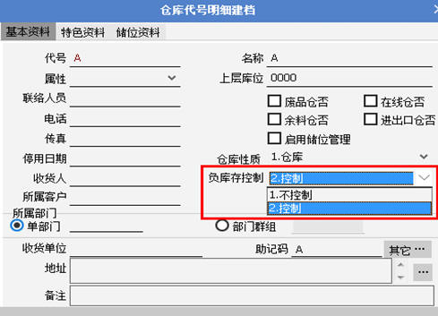 天心天思ERP软件 天心天思ERP软件