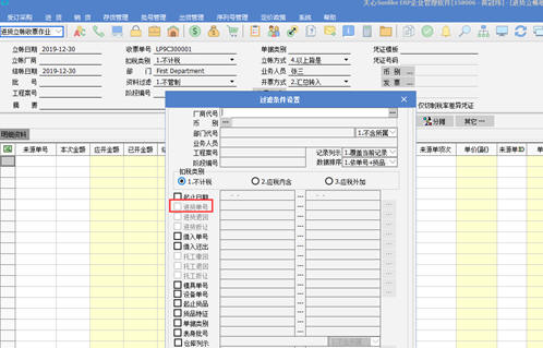 天心天思ERP软件 天心天思ERP软件