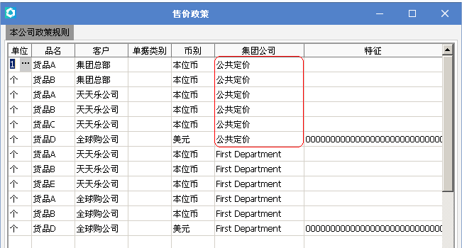 天心天思ERP软件 天心天思ERP软件