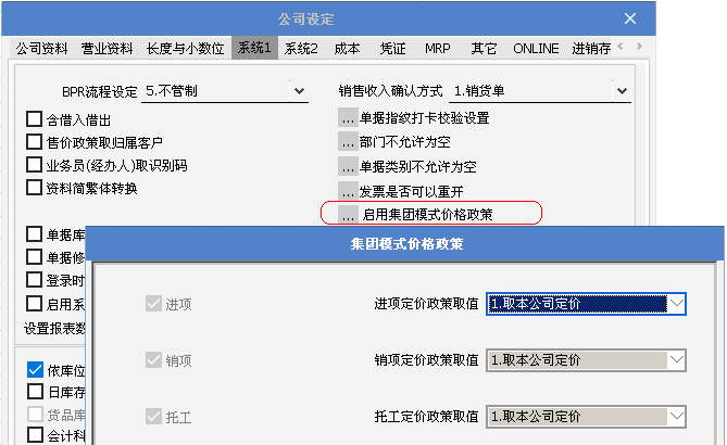 天心天思ERP软件 天心天思ERP软件