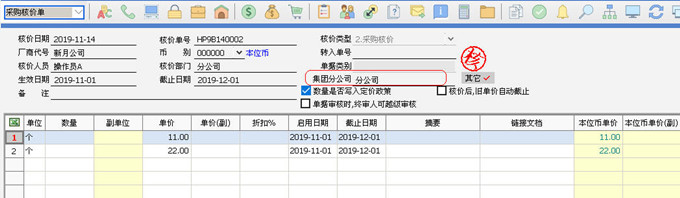 天心天思ERP软件 天心天思ERP软件