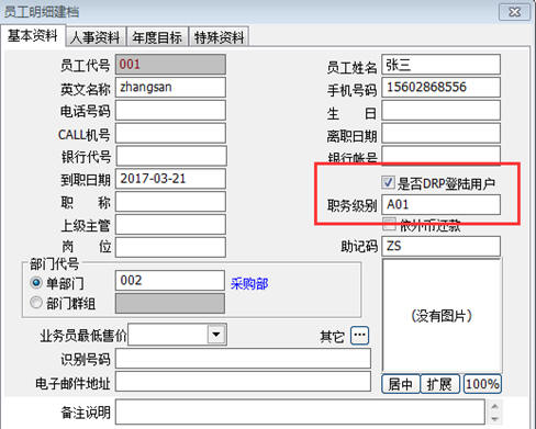 天心天思ERP软件 天心天思ERP软件