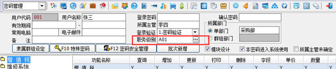 天心天思ERP软件 天心天思ERP软件