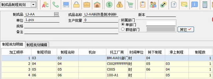 天心天思ERP软件 天心天思ERP软件